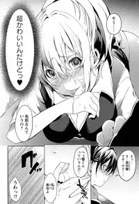 [Shono Kotaro] Takeout Honey