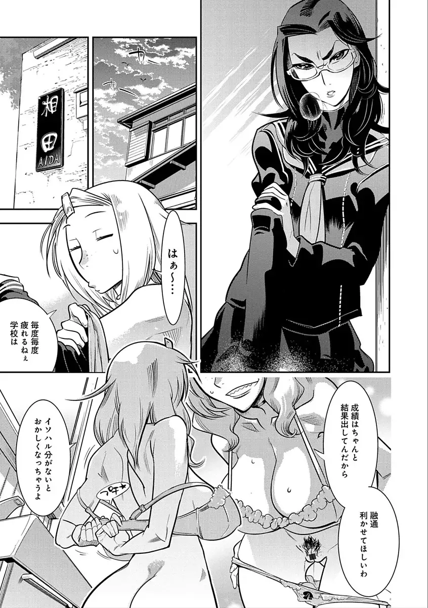 ハメっこ3Peace!!!