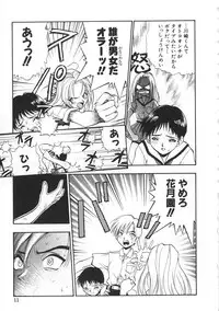 [Yugawara Atami] Migite no Megami-sama