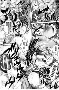 [NABURU] Ryosai Kenbo [Chinese]