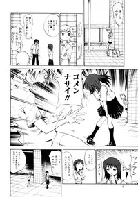 [Morita Nayuta] Koakuma Nyuumon