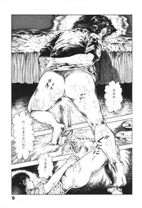 [Maeda Toshio] Urotsukidoji 1