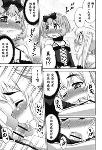 [Katou Jun] Avatar Trance! [Chinese] [鬼畜王汉化组] [Digital]