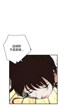Take a Peek 偷窥 Ch.39~60 [Chinese]中文