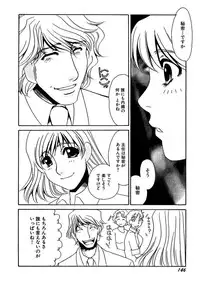 [Umino Yayoi] Kotobazeme ni Modaete [Digital]