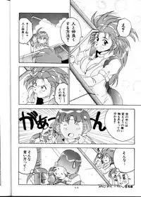 [Karashi Mentaiko] Tenchi Kyuukyou (Tenchi Muyou!)