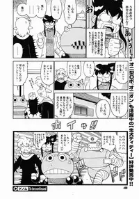 COMIC Megastore 2005-03