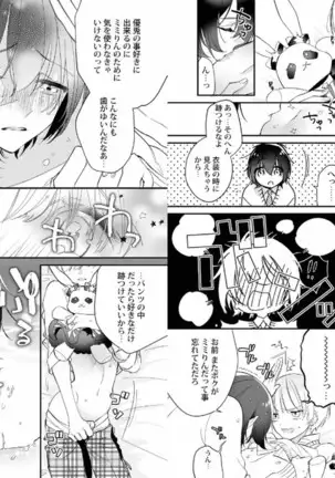 My recommendation melts at night