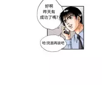 中文韩漫 療育女孩 Ch.0-10 [Chinese]