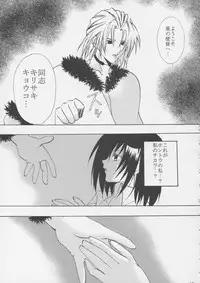 [Crimson Comics] Crimson Pure 1 (Black Cat)