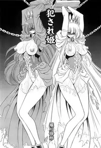 (C85) [Circle Taihei-Tengoku (Horikawa Gorou)] Okasare Hime IchiShou