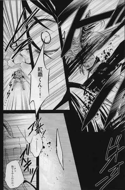 しまぱん [Shimapan] ⸢Magi⸥When the sun and moon meet