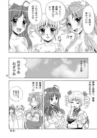 [YASRIN-DO (Yasu Rintarou)] Kozukuri Musou (Koihime Musou) [Digital]