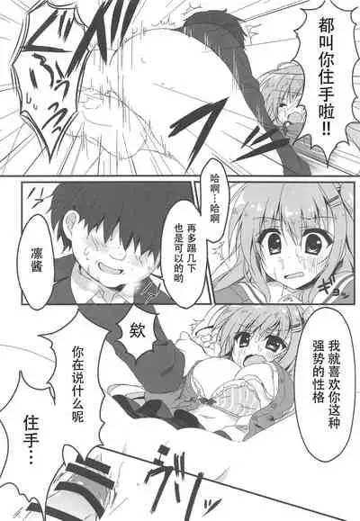 Dare ga Anta Mitai na Kimobuta to!!