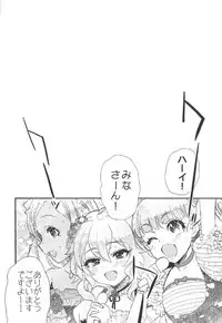 (COMIC1☆11) [Munomerichin (Munomerikun)] Kinpatsupuchi Mama Idol (THE IDOLM@STER CINDERELLA GIRLS)