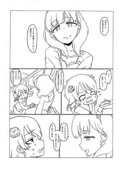 prologue "walk alone"