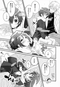 (C83) [88scones (Sakaki Tsui)] Sensei, Yasashiku Shinaide