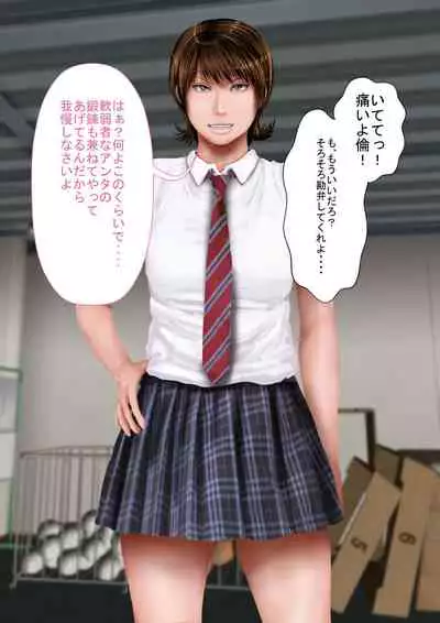 Kyonyuu Gishi to Muchimuchi Gimai to Iku! Tanetsuke Onsen Ryokan!!