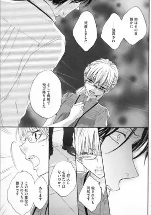 Choukyou†Fukushuu-Kemono no Tsumi to Amai Wana