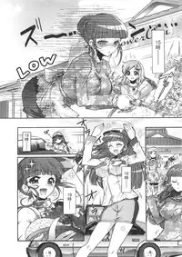 [Honda Arima] Moriage 7 Vol. 1