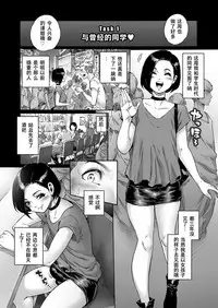 Onoko to. ACT 9 Shikomare Onoko