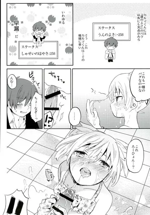 Chuu 2 Han wa 3 Kosuri Han!?