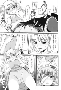 [Anthology] Futanarikko Lovers 16