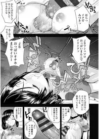 [Hikoma Hiroyuki] Mesugaki dakedo Hatsuiku Ii node Semen Kyouiku Shitemita [Digital]