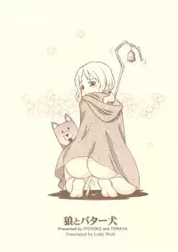 (SC39) [Toraya (Itoyoko)] Ookami to Butter Inu (Spice and Wolf) [English]