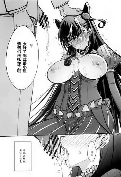 Murasaki Shikibu Ryoujoku Monogatari