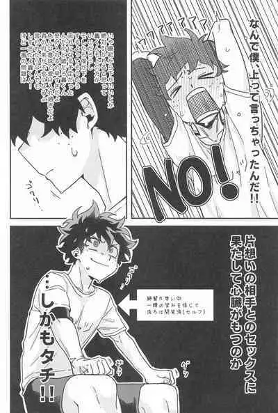 xxx Shinaito Derarenai Heya