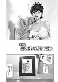 [usi] Tonari no Hitozuma Ooya-san 1 [Digital]