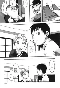 [Anthology] Shota Tama Vol. 1