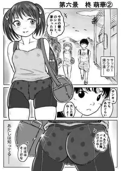 [tako6] こやしまち排泄百景 Ch.1-6 (Pixiv)