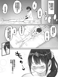 Boku ni SeFri ga Dekita Riyuu