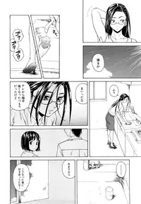 [Fuuga] Setsunai Omoi - Painful Feelings
