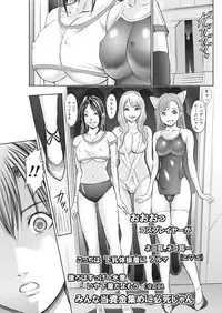 Namaiki! 2017-07 [Digital]