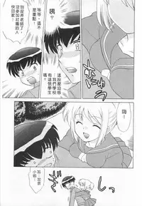 [Kotono Wakako] Okusama DE Naito 3 | 夜妻 3 [Chinese]