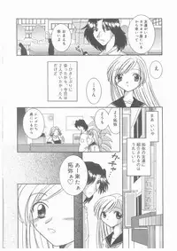 [Yoshinari Ayaka] Suiyousei Shoujo