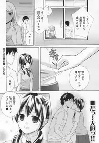 COMIC MASYO 2013-01
