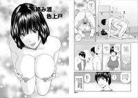 [Kuroki Hidehiko] 39-sai uruwa shi ki hanjuku zuma