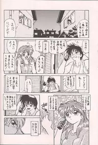 (C50) [Kenkou Tairyoku Kenkyouujo (Various)] Tokimeki Akamamushi (Tokimeki Memorial)