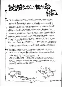 (C62) [Majimadou (Matou)] Midarana (One Piece)