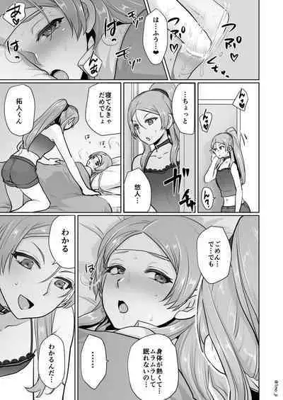 Himemiya senpai series