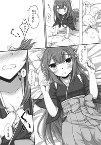 (C93) [Itsuka no Sora (Yashiro)] Ganbare! Kamikaze-san (Kantai Collection -KanColle-)