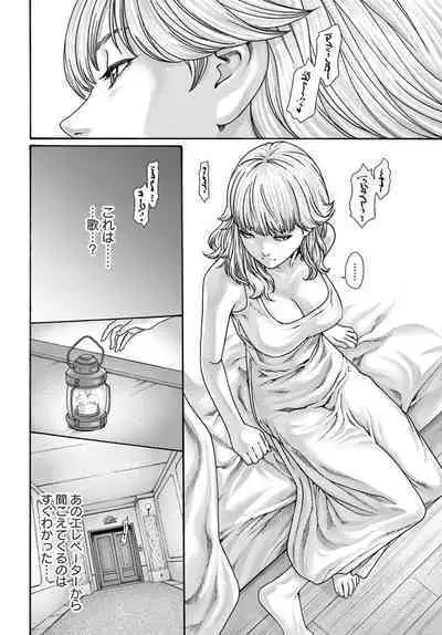 Uterus of the blackgoat volume 1