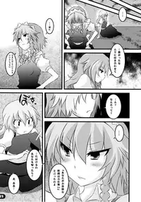 (C79) [Yu. (Yuzuriha)] Namanie Porcini (Touhou Project)