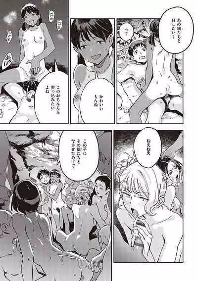 Ashu to Resonance - The resonance with subspecies