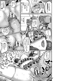 [Kumataro] Kyousei Kaikan Torokeochi [Digital]