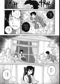 COMIC ino Vol.09 (2009-02)